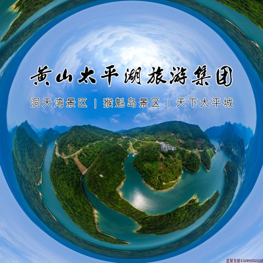 湘东720全景拍摄