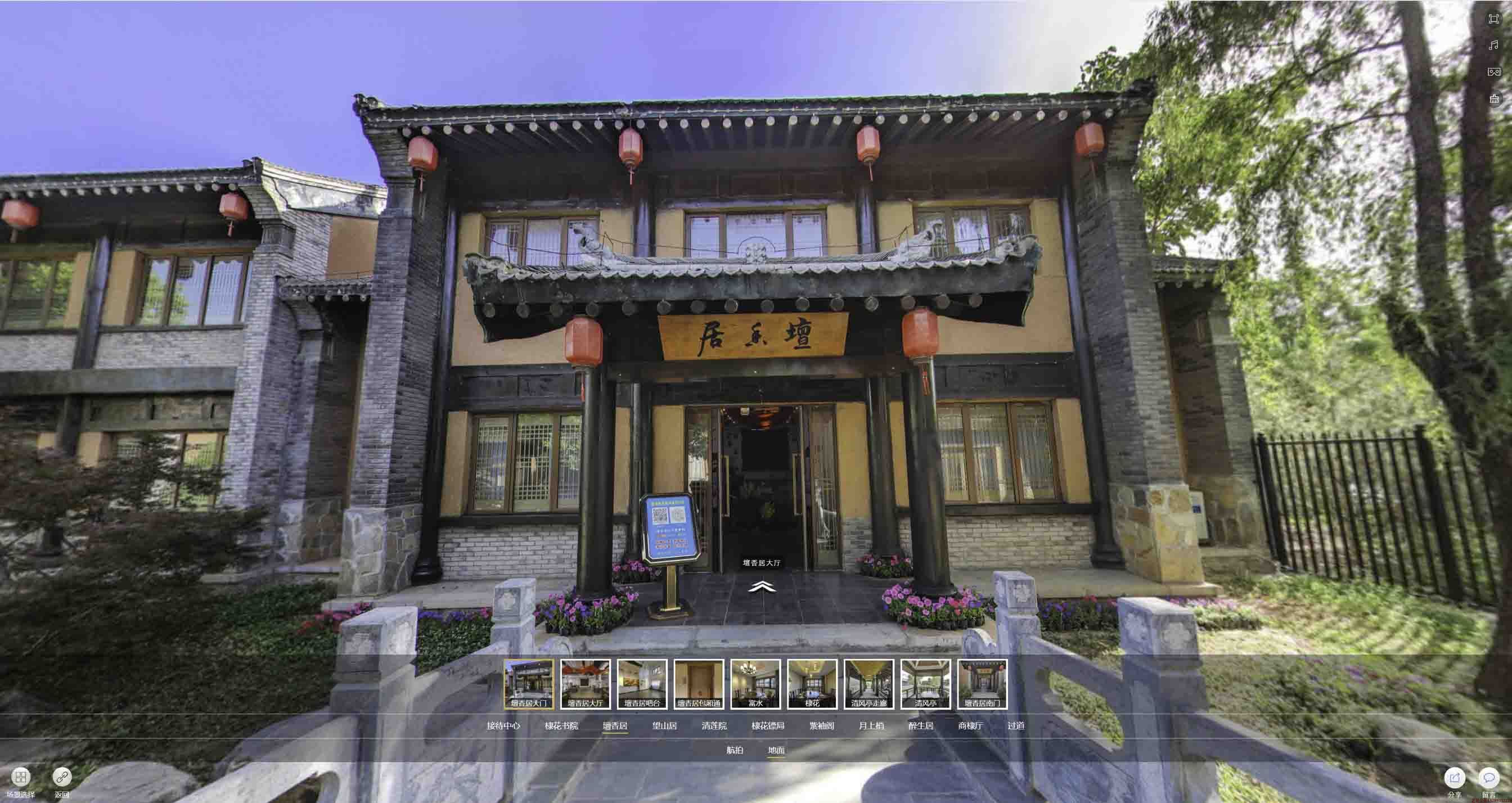 湘东美好蕴育生活馆720全景展示